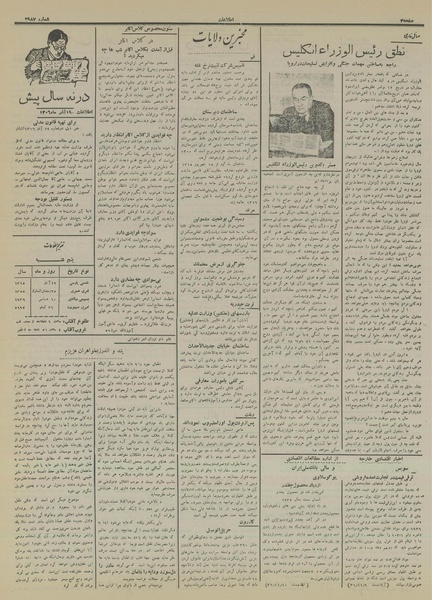 پرونده:Ettelaat13150919.pdf