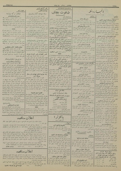 پرونده:Ettelaat13150919.pdf