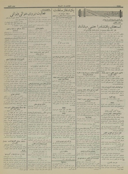 پرونده:Ettelaat13150919.pdf