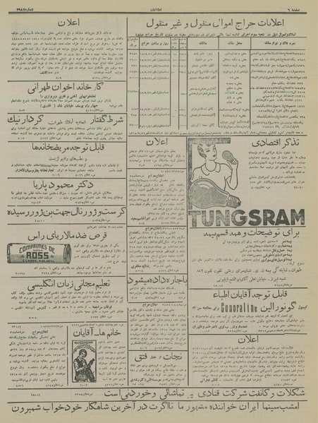 پرونده:Ettelaat13150919.pdf