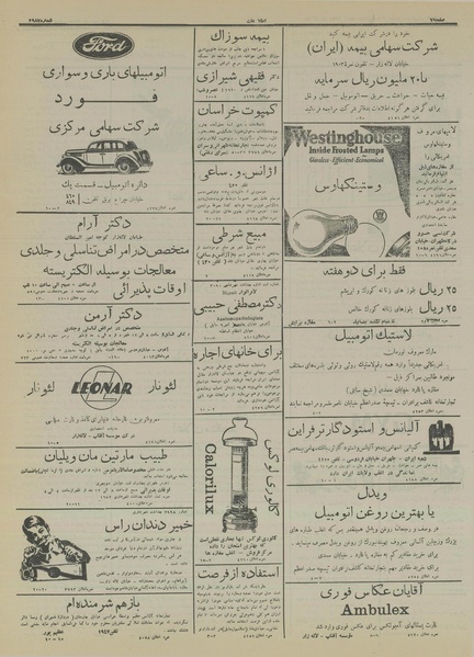 پرونده:Ettelaat13150919.pdf