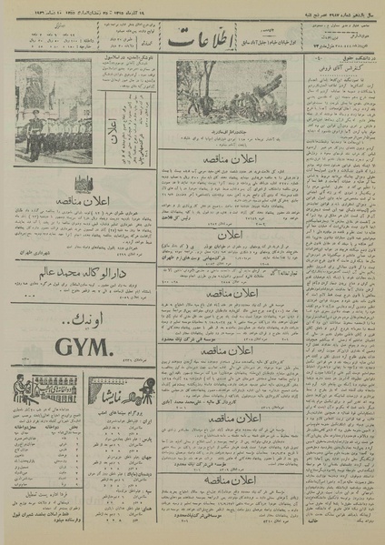 پرونده:Ettelaat13150919.pdf