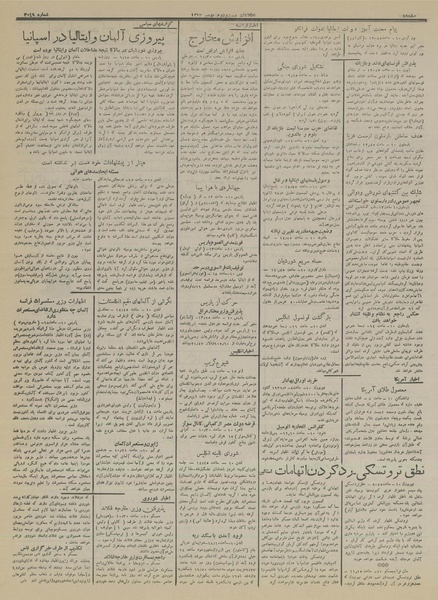 پرونده:Ettelaat13151122.pdf