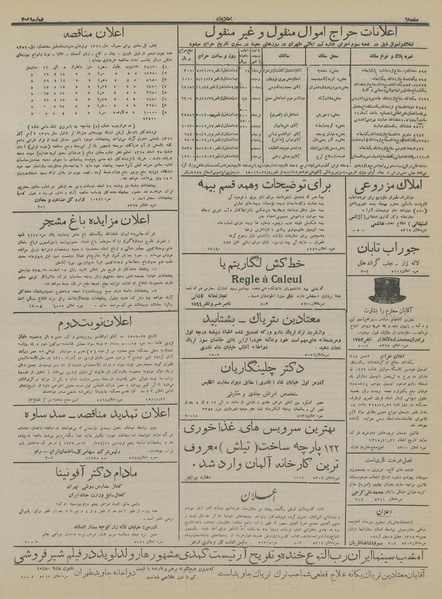 پرونده:Ettelaat13151122.pdf