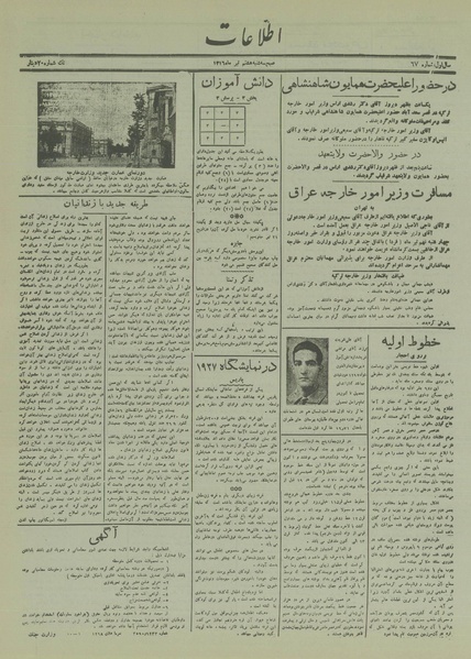 پرونده:Ettelaat13160408.pdf