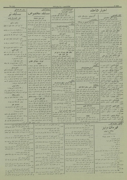 پرونده:Ettelaat13160408.pdf