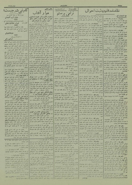 پرونده:Ettelaat13160408.pdf