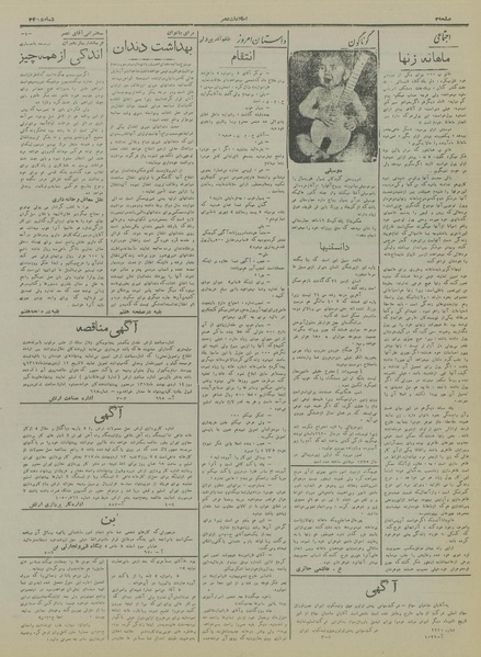 پرونده:Ettelaat13170211.pdf