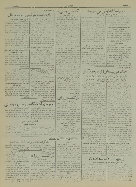 پرونده:Ettelaat13170211.pdf