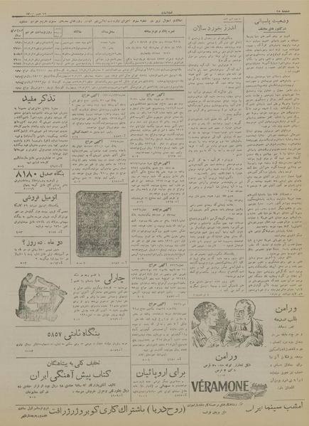 پرونده:Ettelaat13170710.pdf