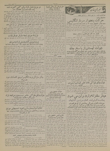 پرونده:Ettelaat13170710.pdf