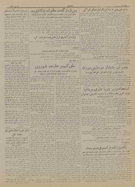 پرونده:Ettelaat13170710.pdf