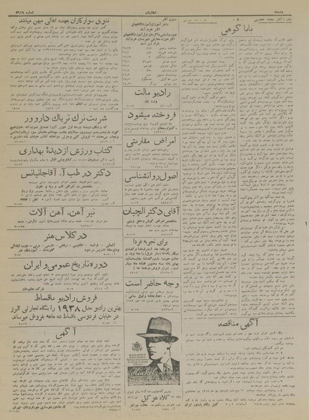 پرونده:Ettelaat13170710.pdf