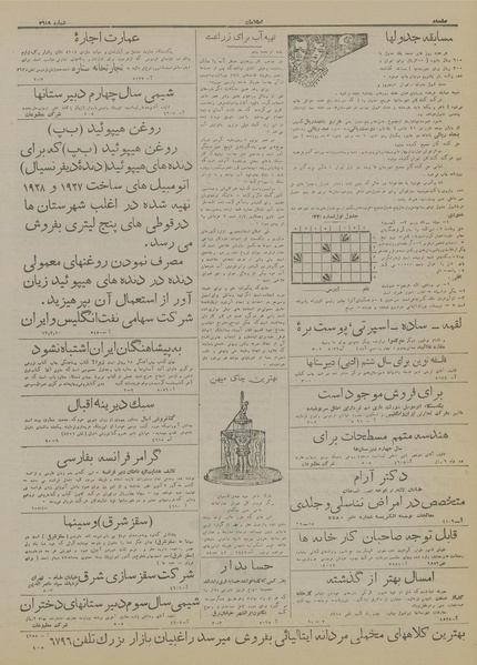 پرونده:Ettelaat13170710.pdf