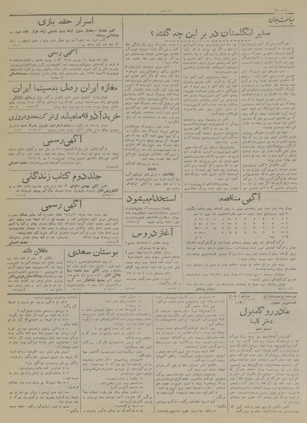 پرونده:Ettelaat13170710.pdf