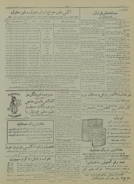 پرونده:Ettelaat13171003.pdf