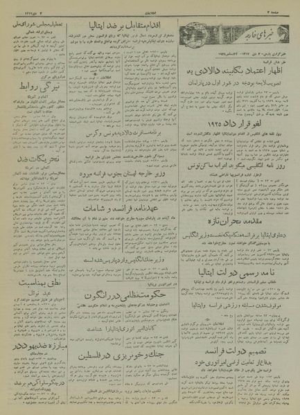 پرونده:Ettelaat13171003.pdf