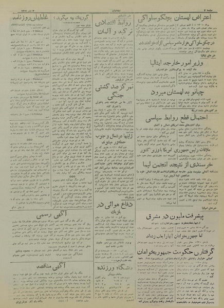 پرونده:Ettelaat13171003.pdf