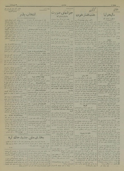 پرونده:Ettelaat13171003.pdf