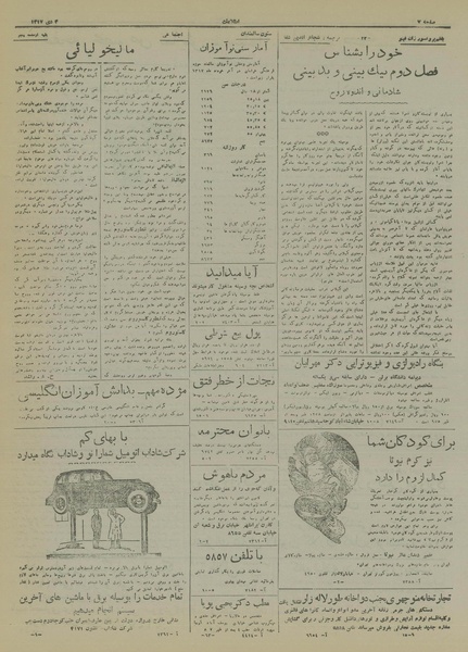 پرونده:Ettelaat13171003.pdf