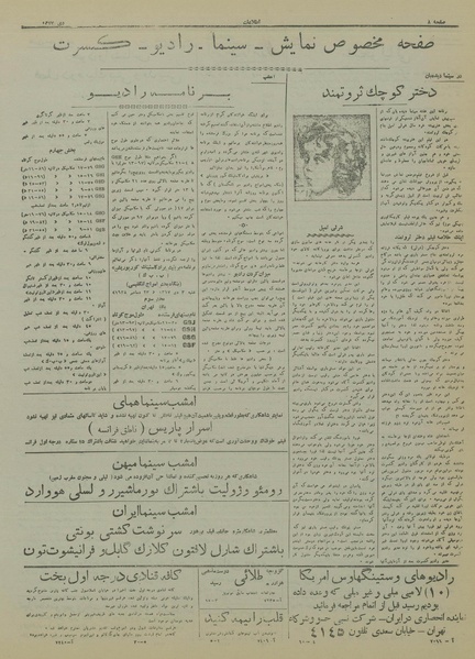 پرونده:Ettelaat13171003.pdf