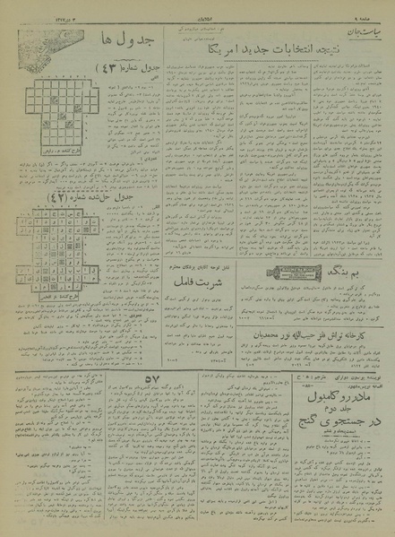 پرونده:Ettelaat13171003.pdf