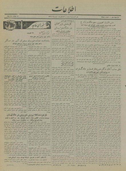 پرونده:Ettelaat13180626.pdf