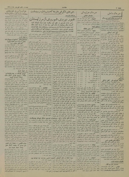 پرونده:Ettelaat13180626.pdf