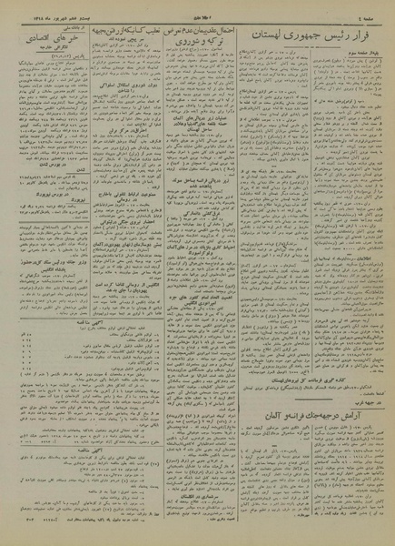 پرونده:Ettelaat13180626.pdf