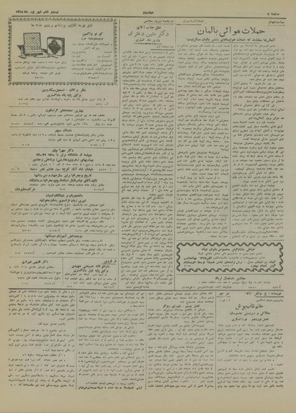 پرونده:Ettelaat13180626.pdf