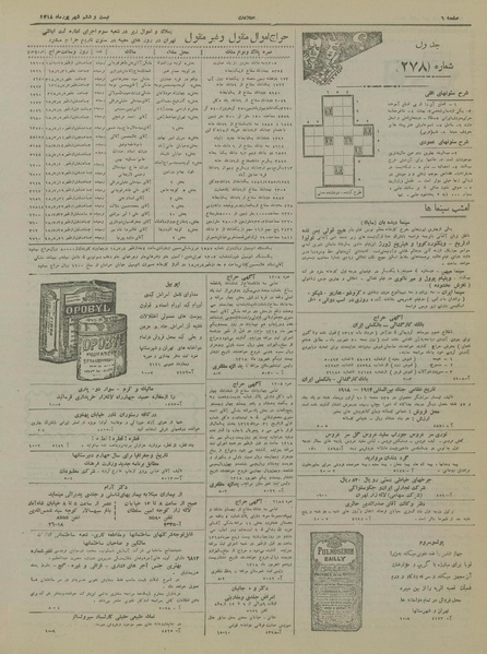 پرونده:Ettelaat13180626.pdf
