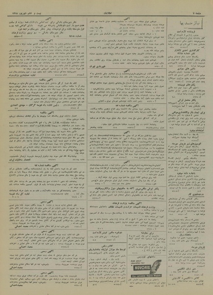 پرونده:Ettelaat13180626.pdf