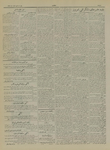 پرونده:Ettelaat13181209.pdf