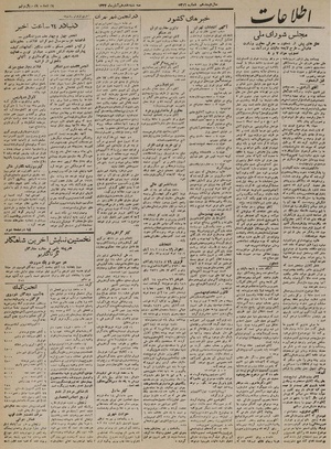 Ettelaat13220817.pdf