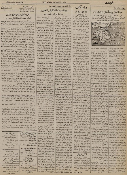 پرونده:Ettelaat13220817.pdf