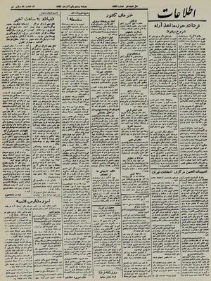 Ettelaat13220921.pdf