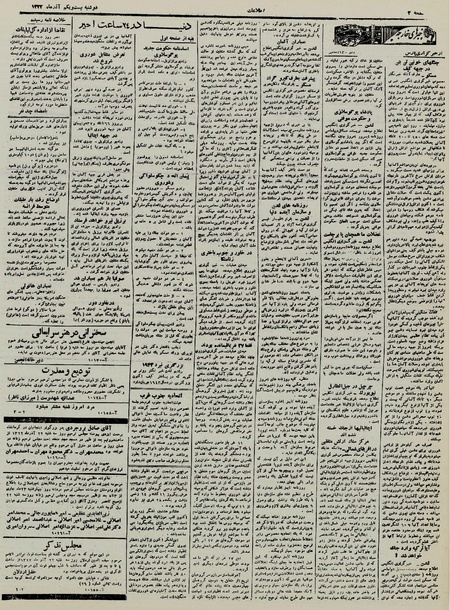 پرونده:Ettelaat13220921.pdf