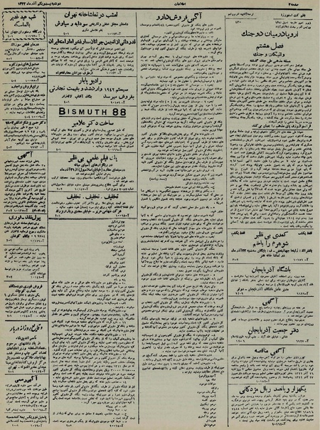 پرونده:Ettelaat13220921.pdf