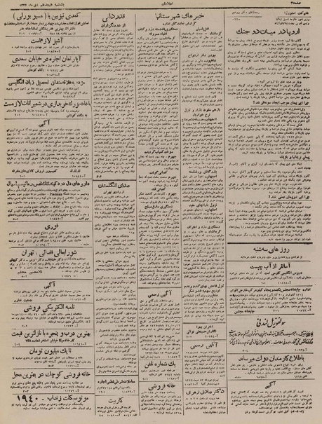 پرونده:Ettelaat13221018.pdf