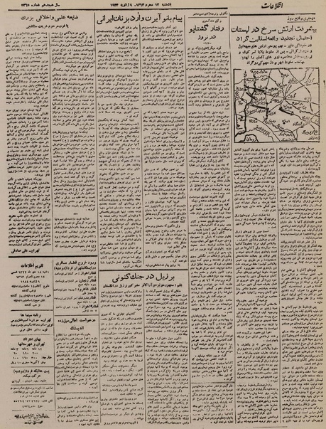 پرونده:Ettelaat13221018.pdf