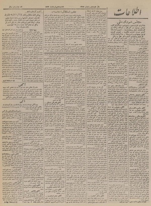 Ettelaat13230307.pdf