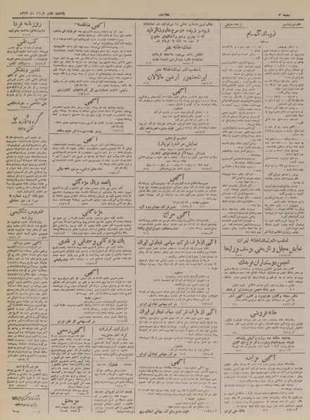 پرونده:Ettelaat13230307.pdf