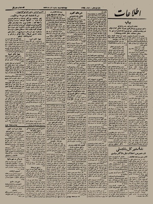 Ettelaat13230922.pdf