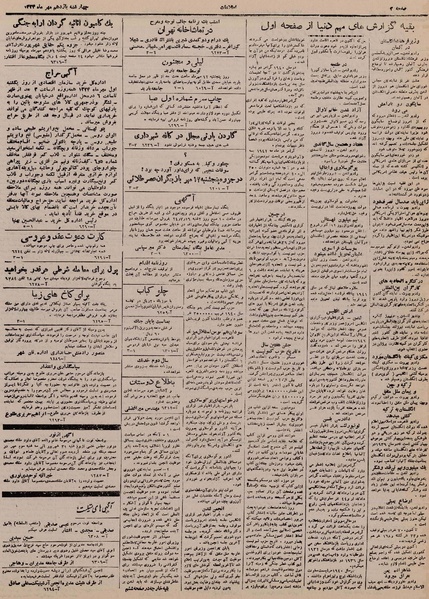 پرونده:Ettelaat13240711.pdf