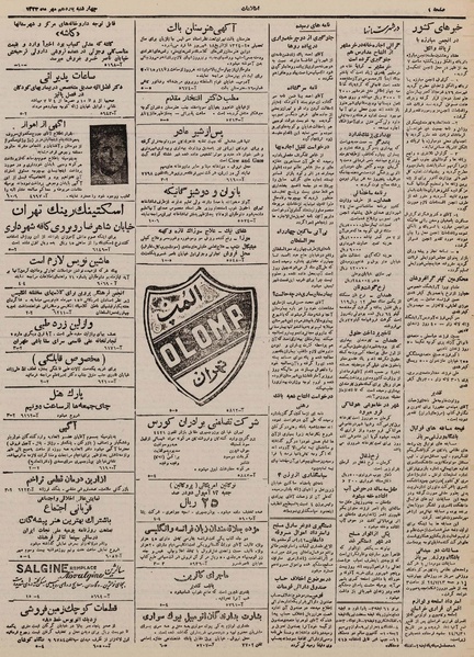 پرونده:Ettelaat13240711.pdf