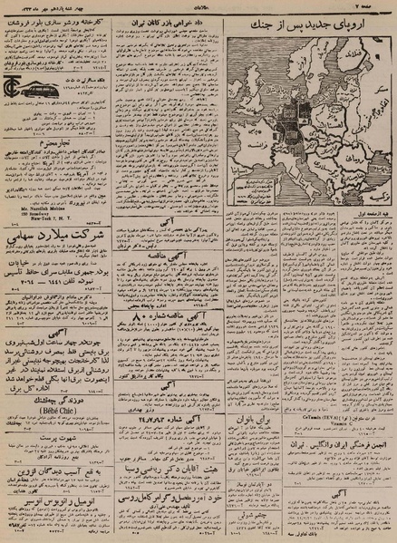 پرونده:Ettelaat13240711.pdf