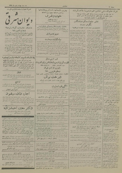 پرونده:Ettelaat13281004.pdf