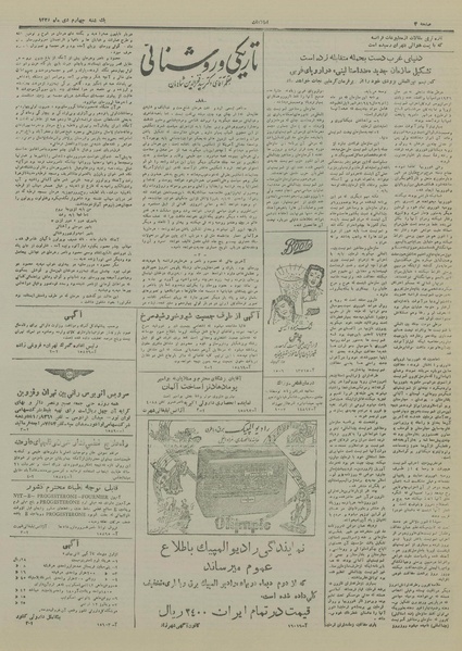 پرونده:Ettelaat13281004.pdf