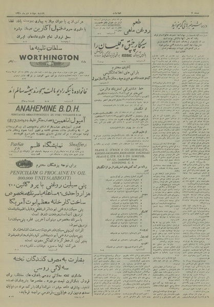 پرونده:Ettelaat13281004.pdf