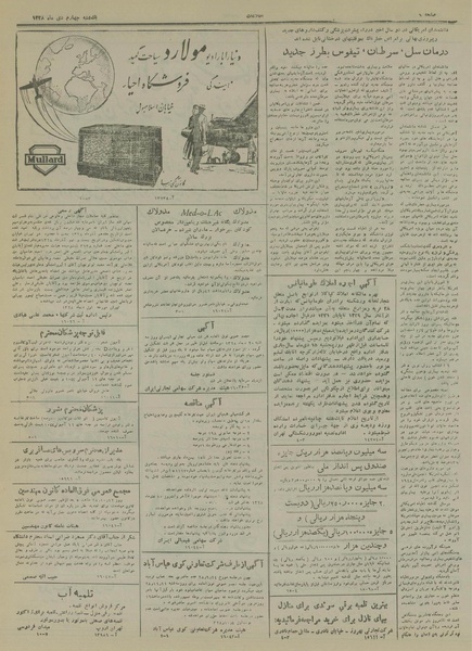 پرونده:Ettelaat13281004.pdf